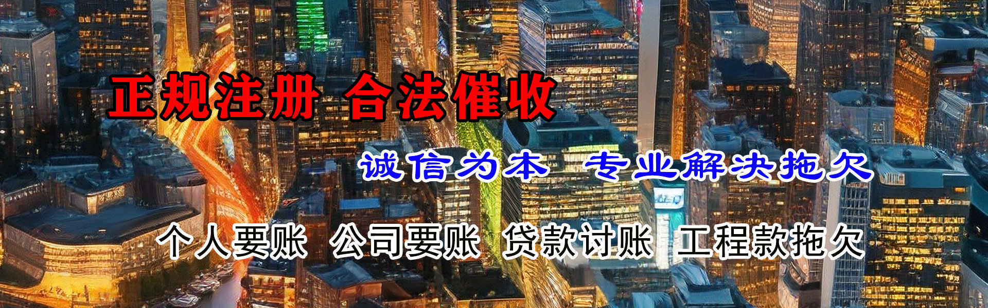 邛崃催钱公司
